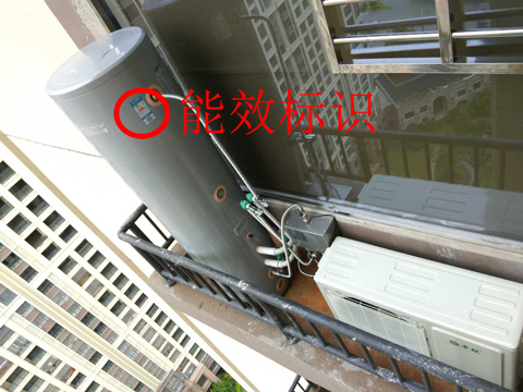 選購空氣能熱水器看清能效標識！讓你省出一大筆！