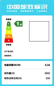 選購空氣能熱水器看清能效標識！讓你省出一大筆！